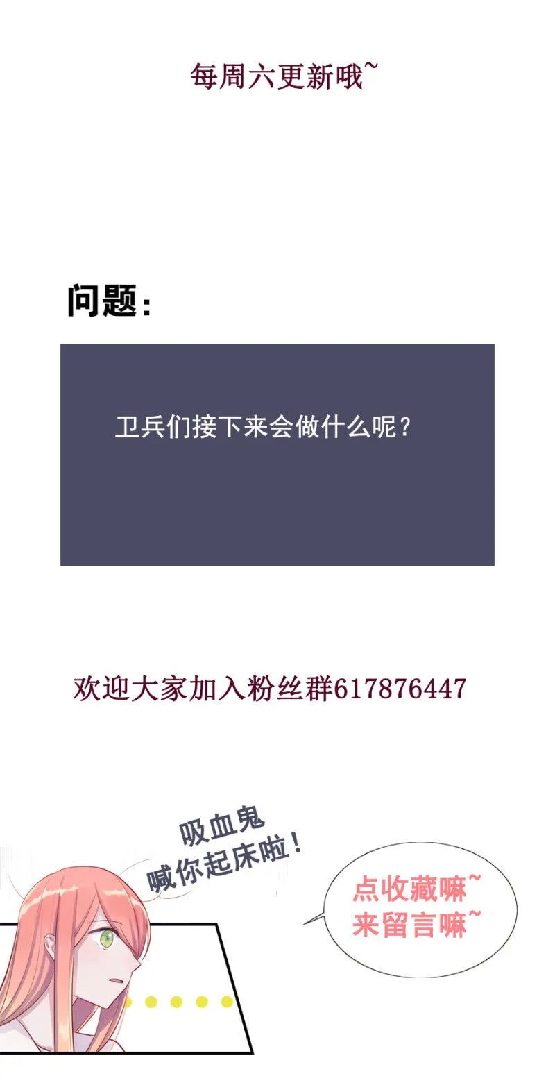 做什么都可以 第29页