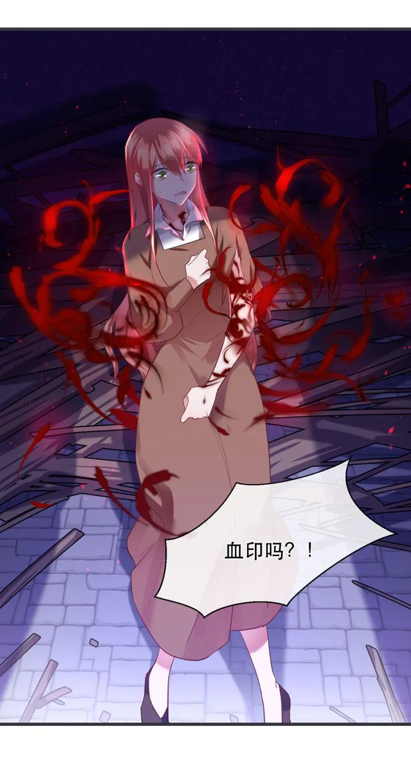 想逃跑吗？ 第8页