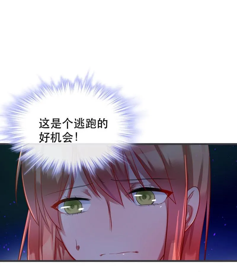 想逃跑吗？ 第9页