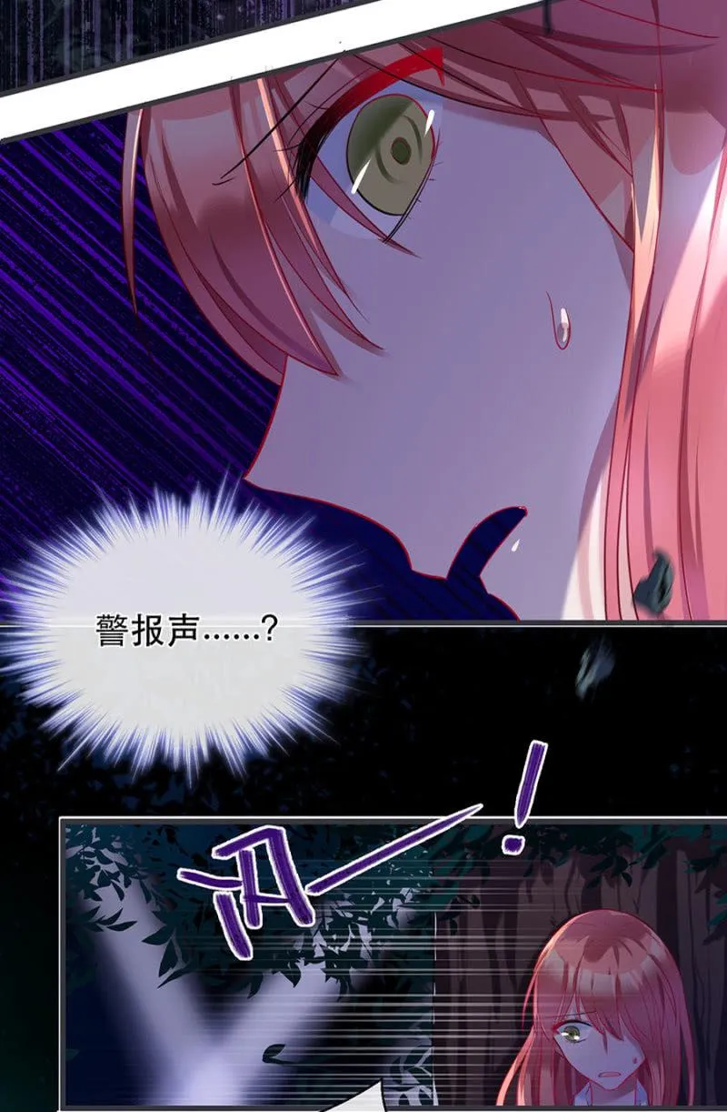 想逃跑吗？ 第12页