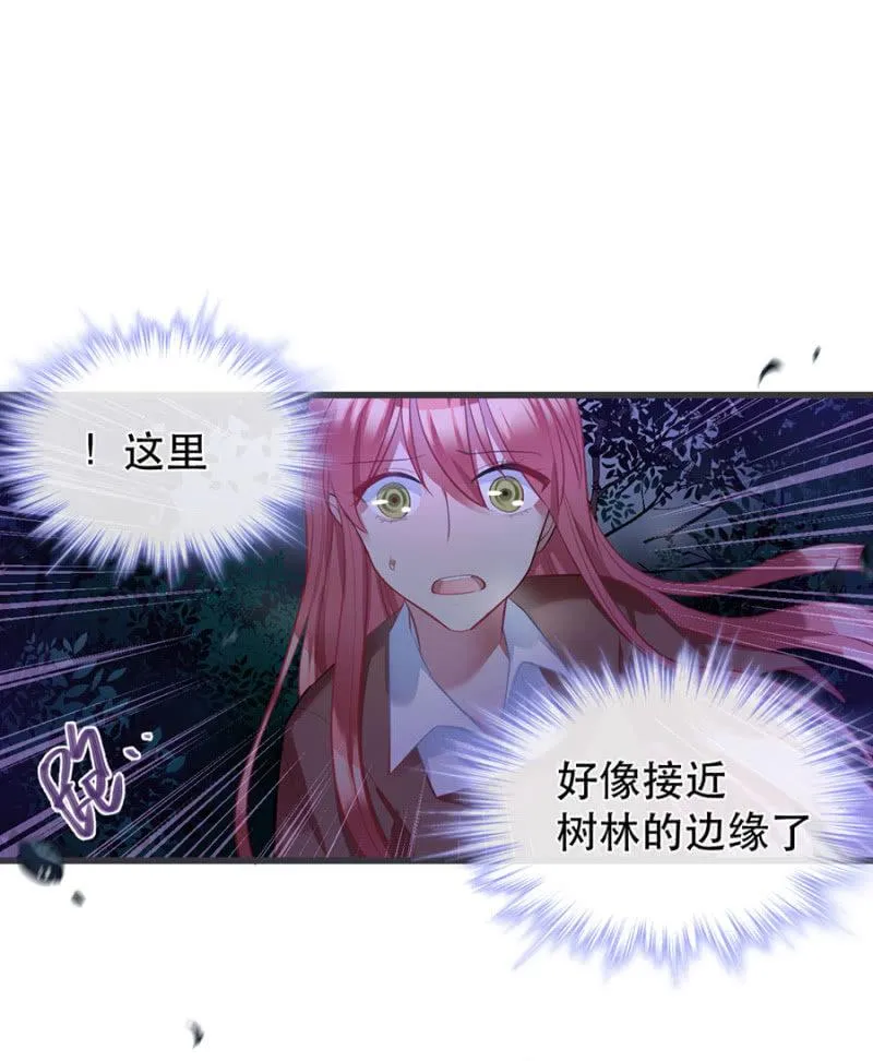 想逃跑吗？ 第15页