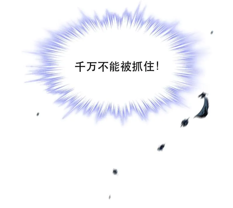 想逃跑吗？ 第16页