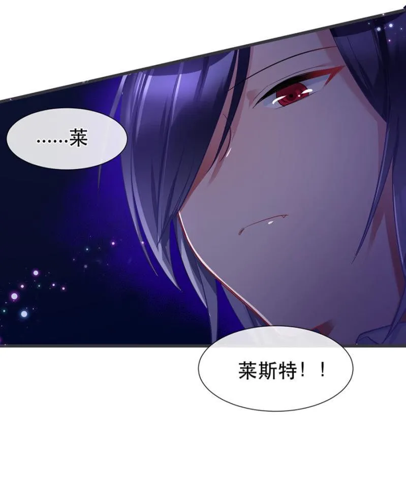 想逃跑吗？ 第18页