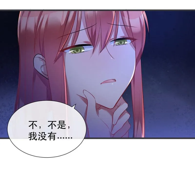 想逃跑吗？ 第20页
