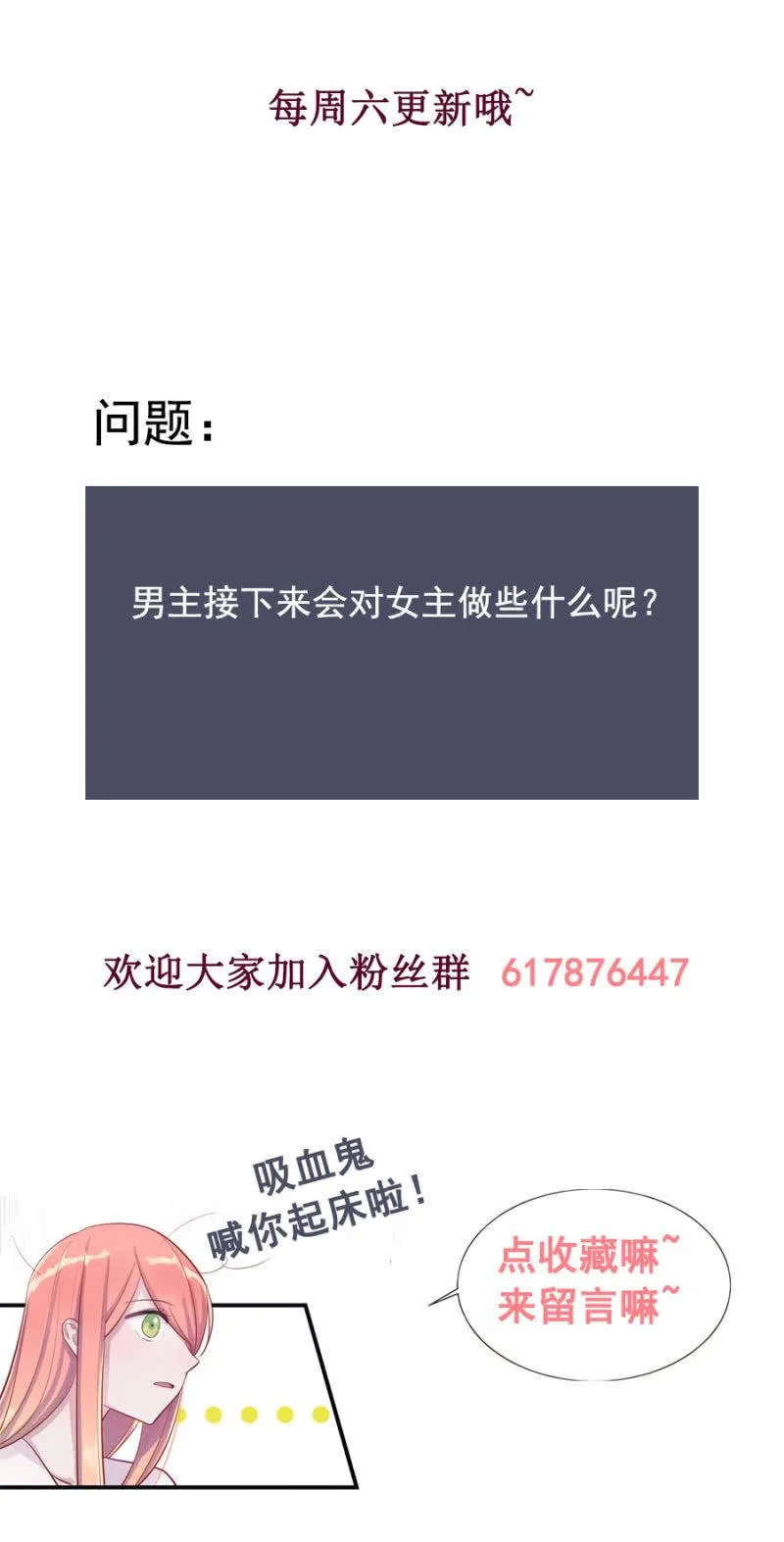 想逃跑吗？ 第26页