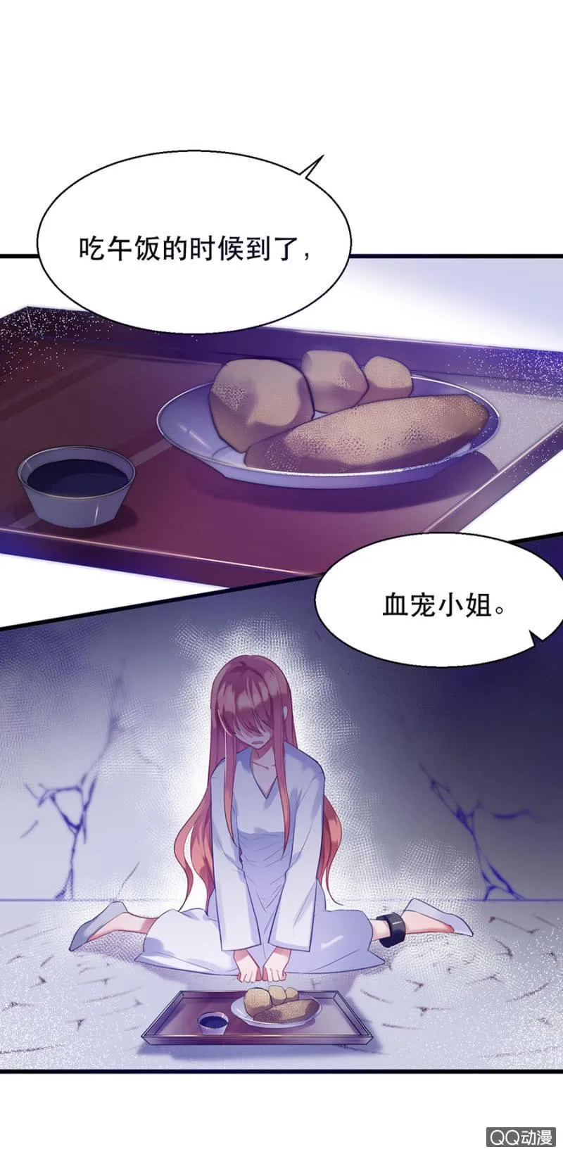 石蛇之毒 第1页