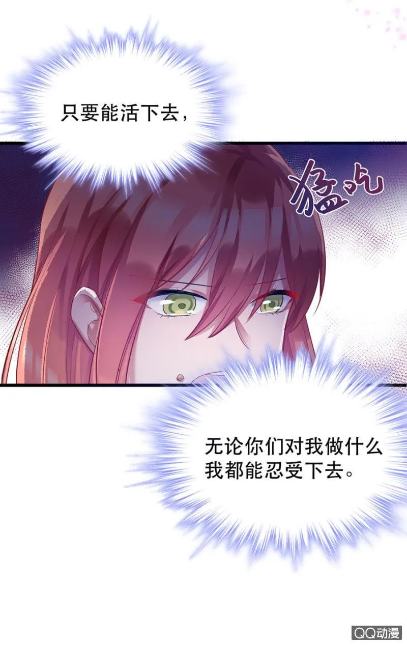 石蛇之毒 第3页