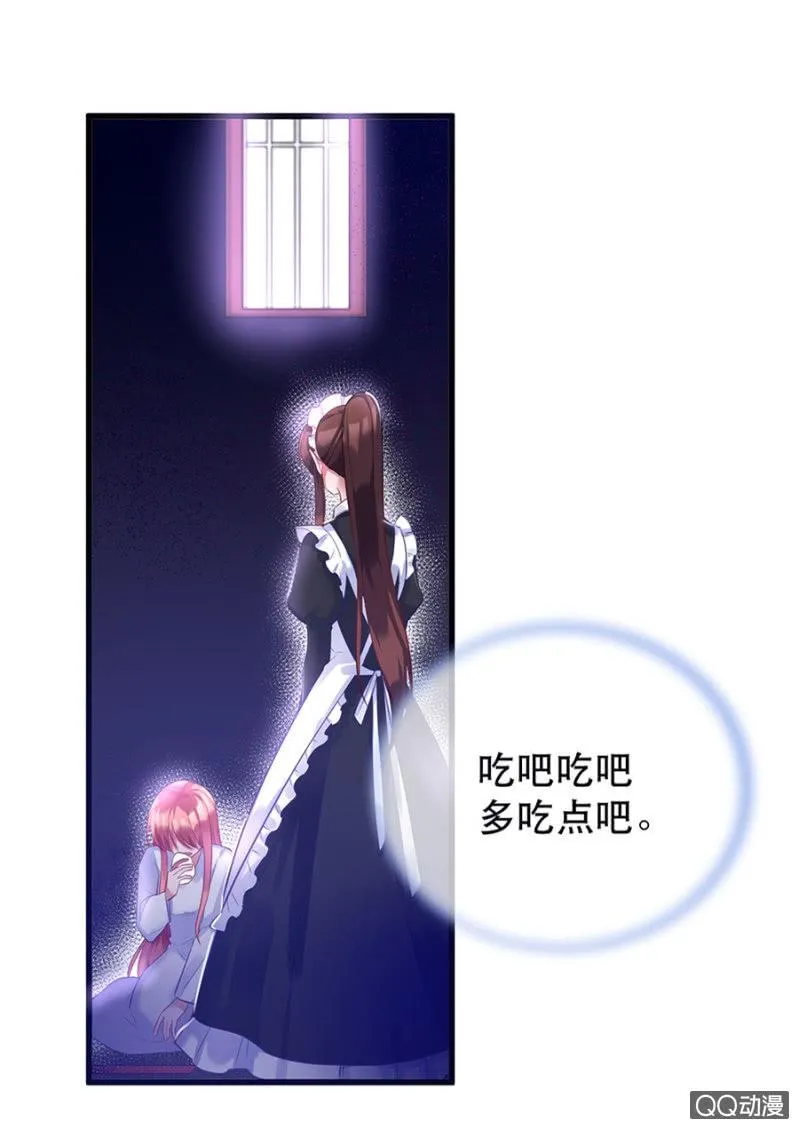 石蛇之毒 第4页
