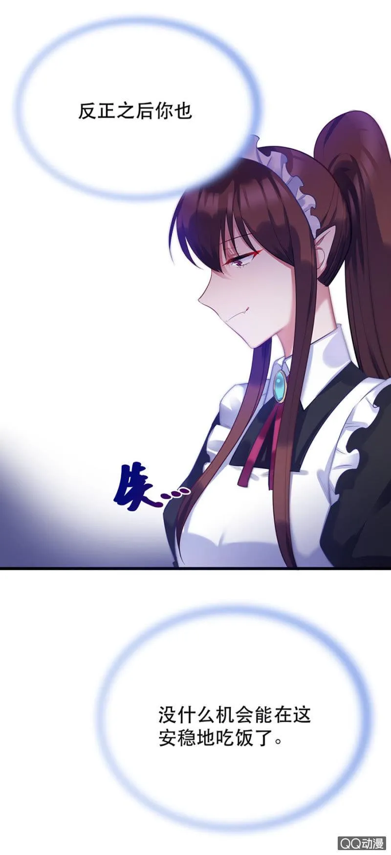 石蛇之毒 第5页