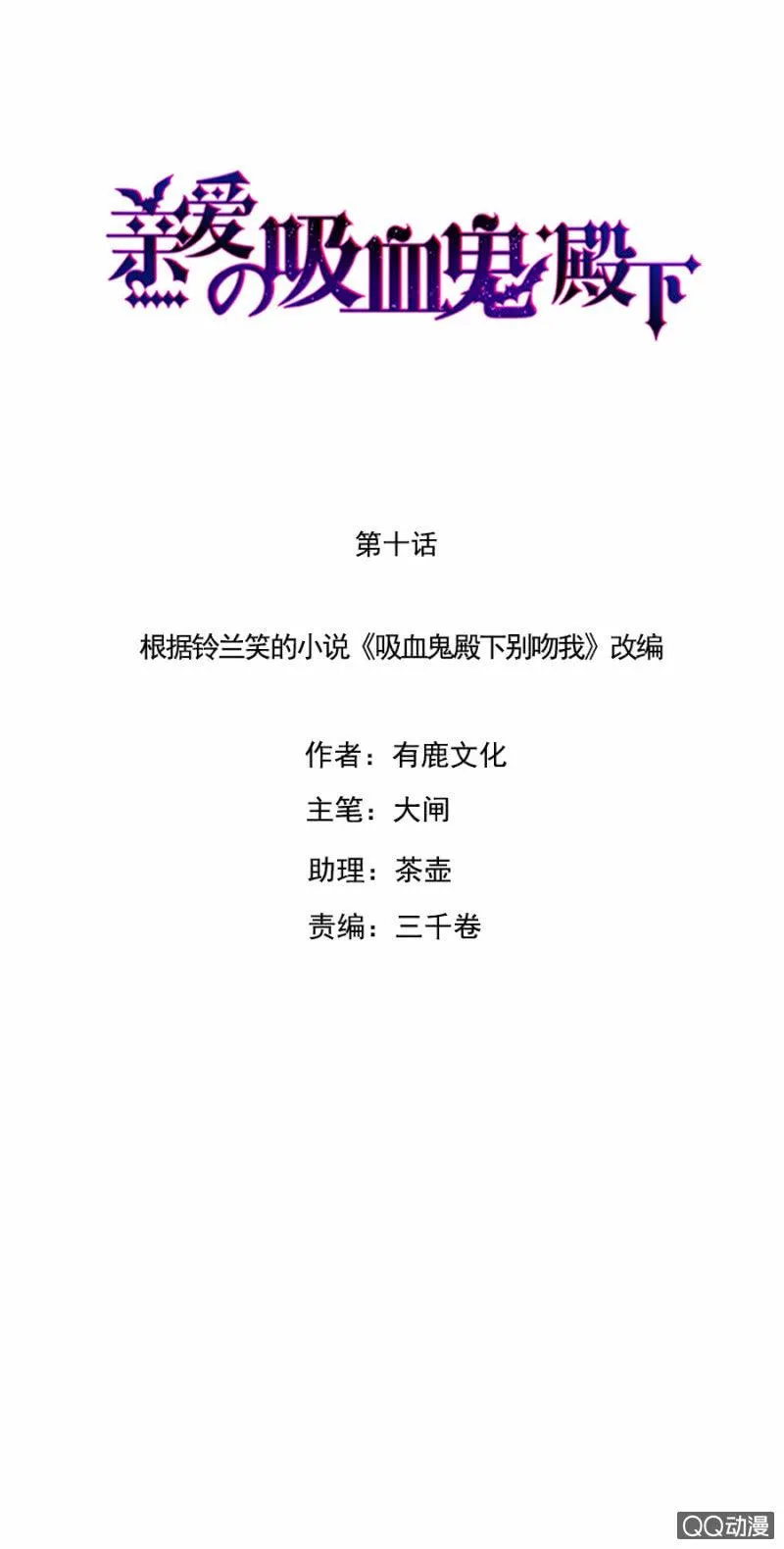 石蛇之毒 第6页