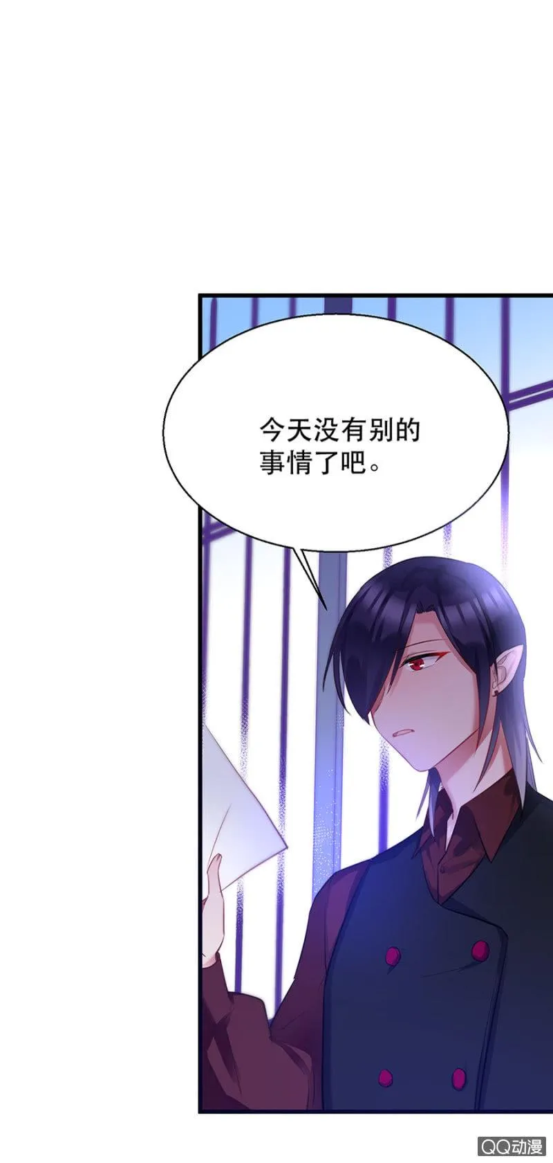 石蛇之毒 第7页