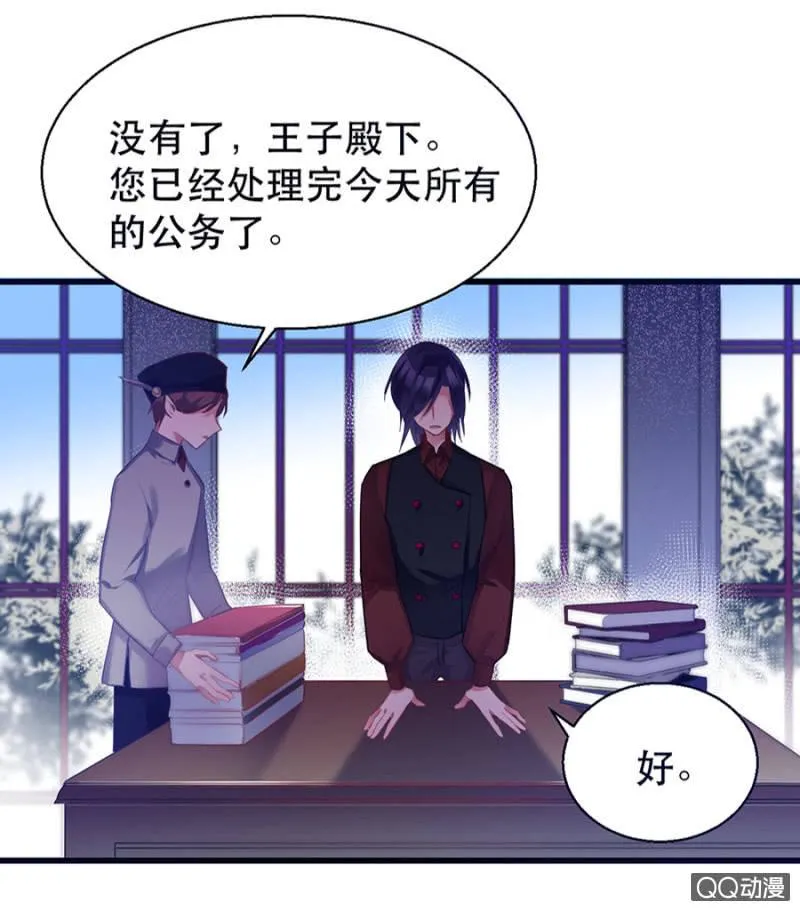 石蛇之毒 第8页