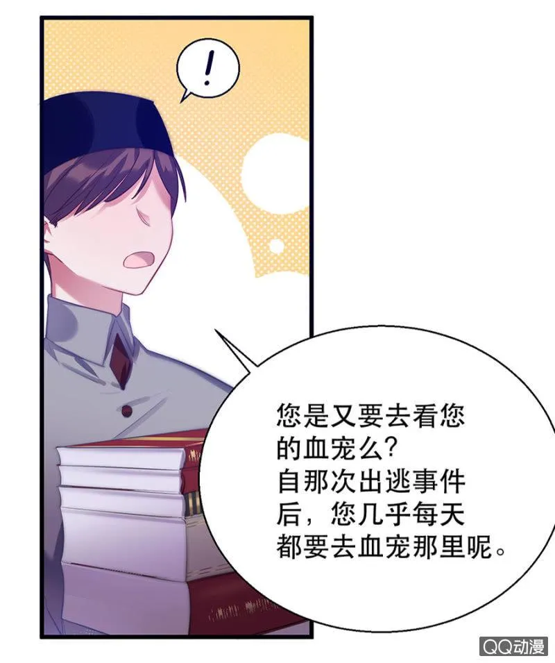 石蛇之毒 第9页