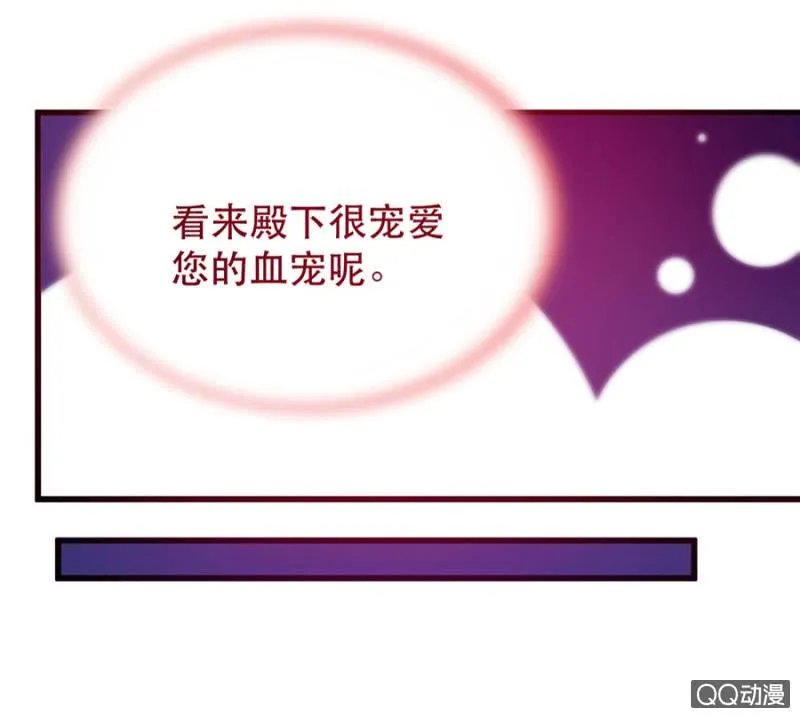 石蛇之毒 第11页