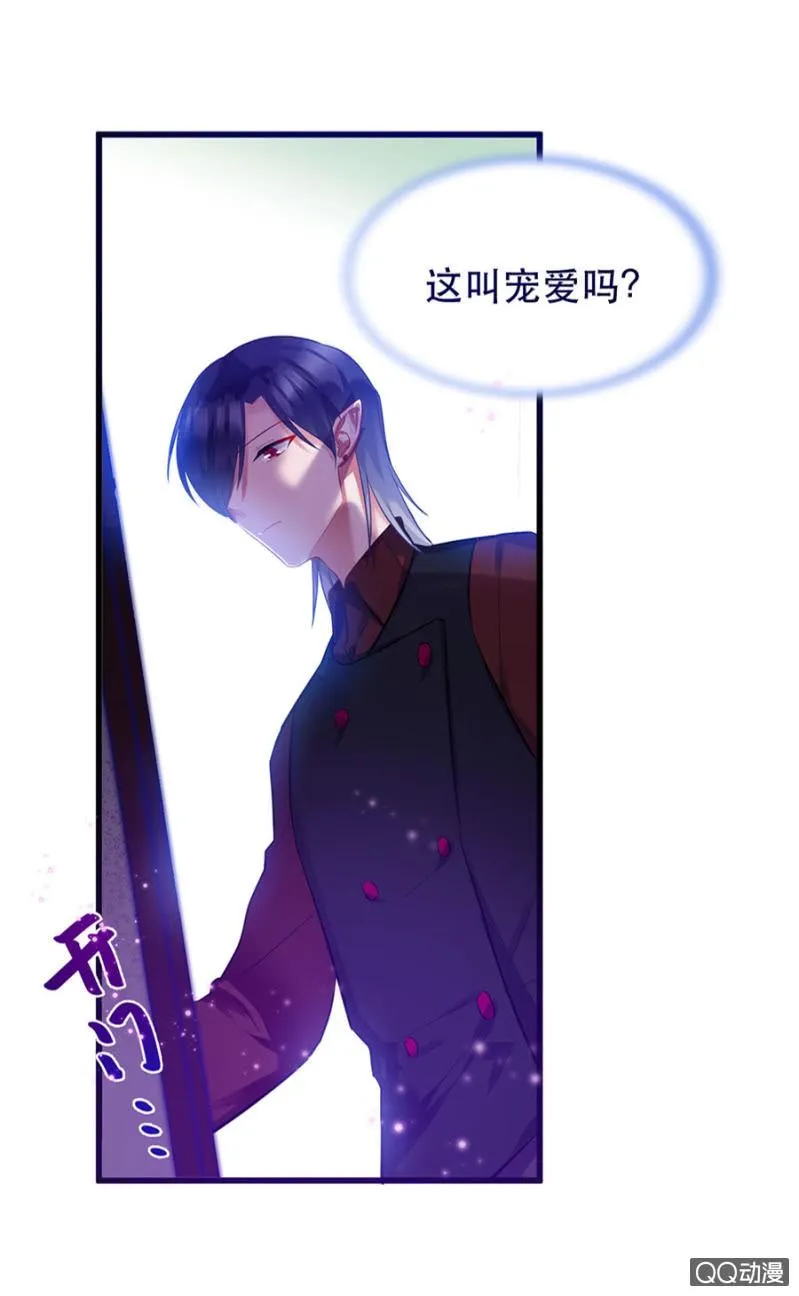 石蛇之毒 第12页
