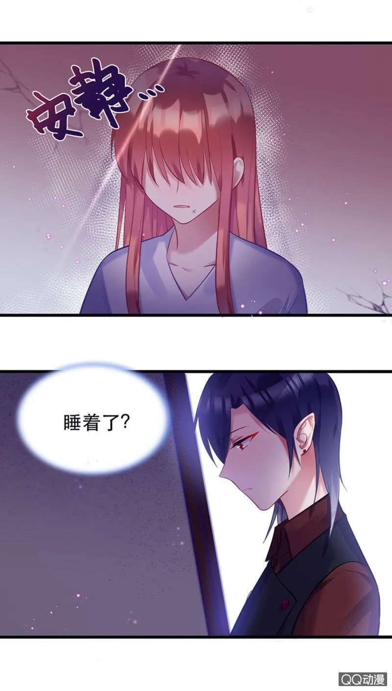 石蛇之毒 第14页