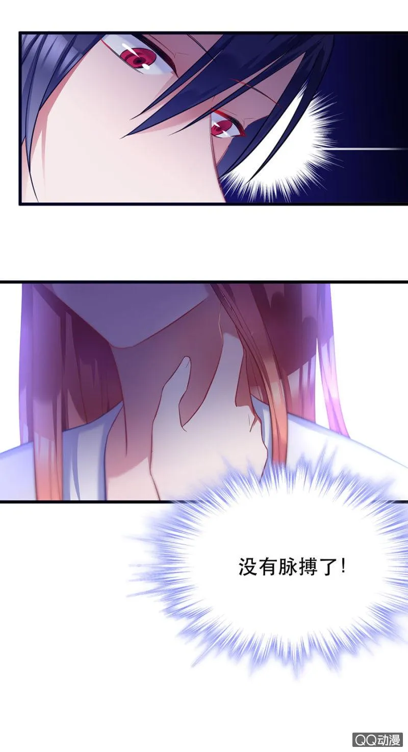 石蛇之毒 第16页