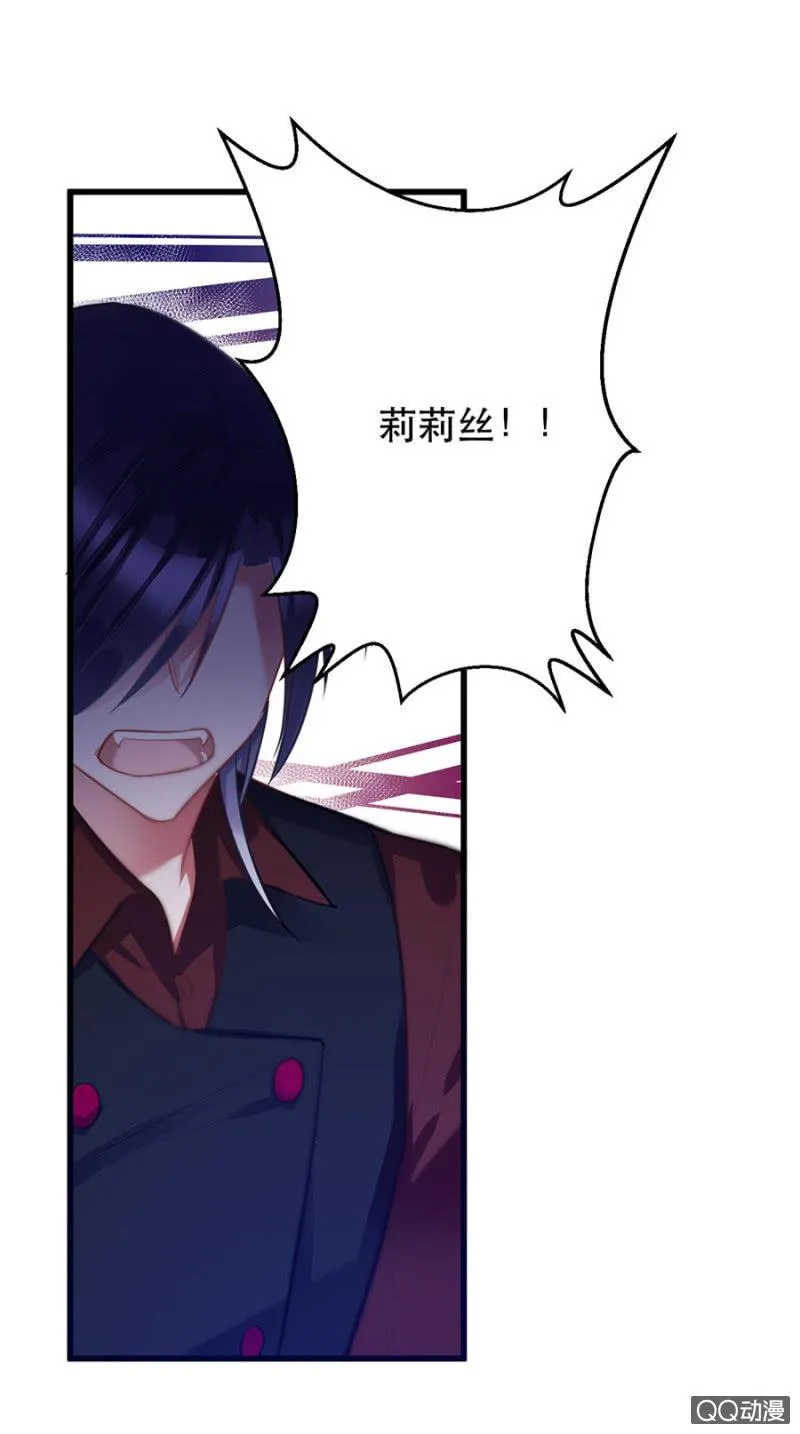 石蛇之毒 第17页