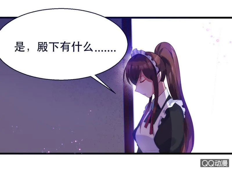 石蛇之毒 第18页