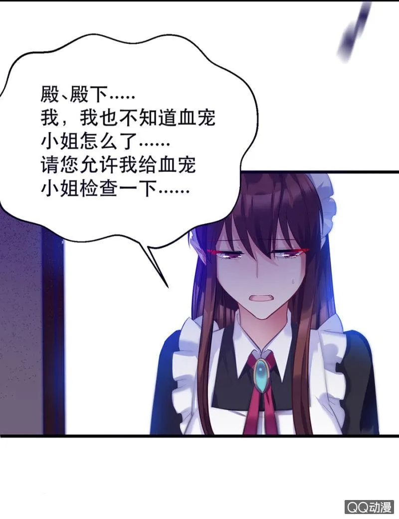 石蛇之毒 第20页