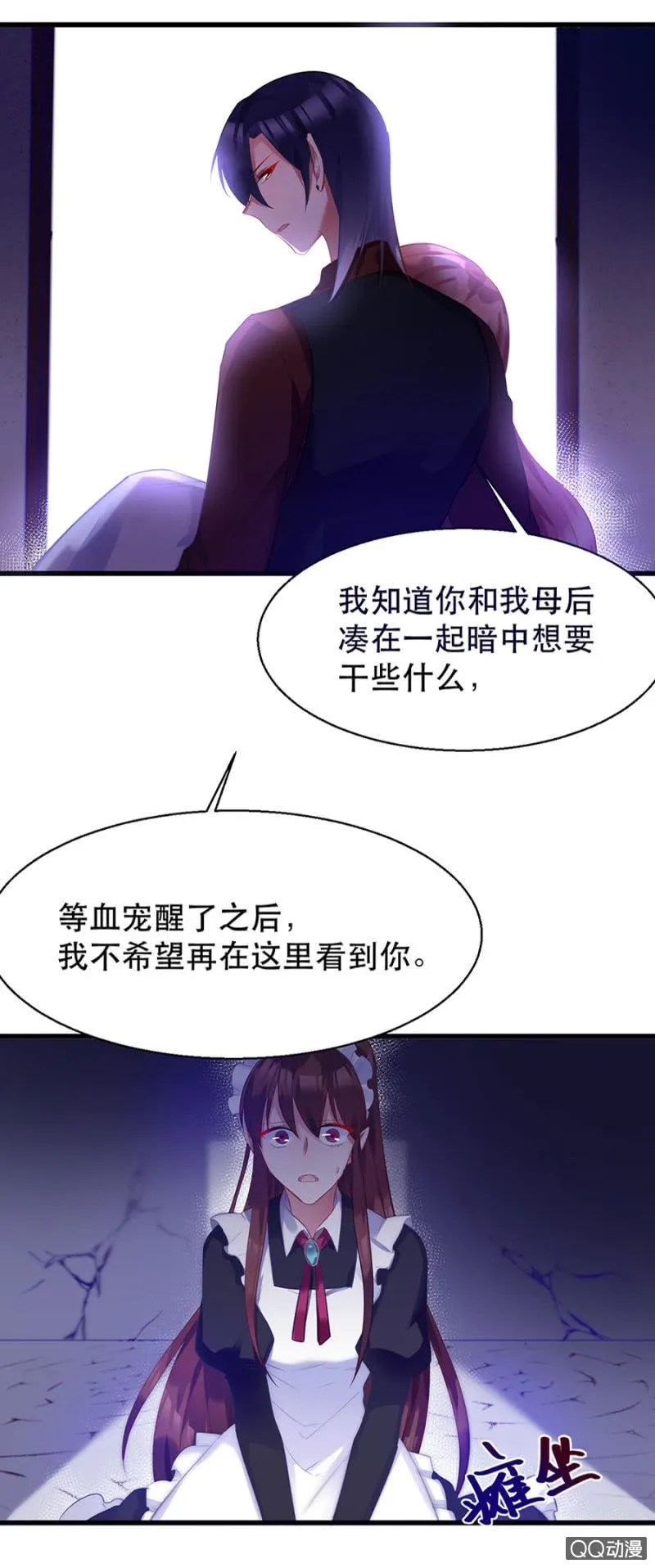 石蛇之毒 第22页