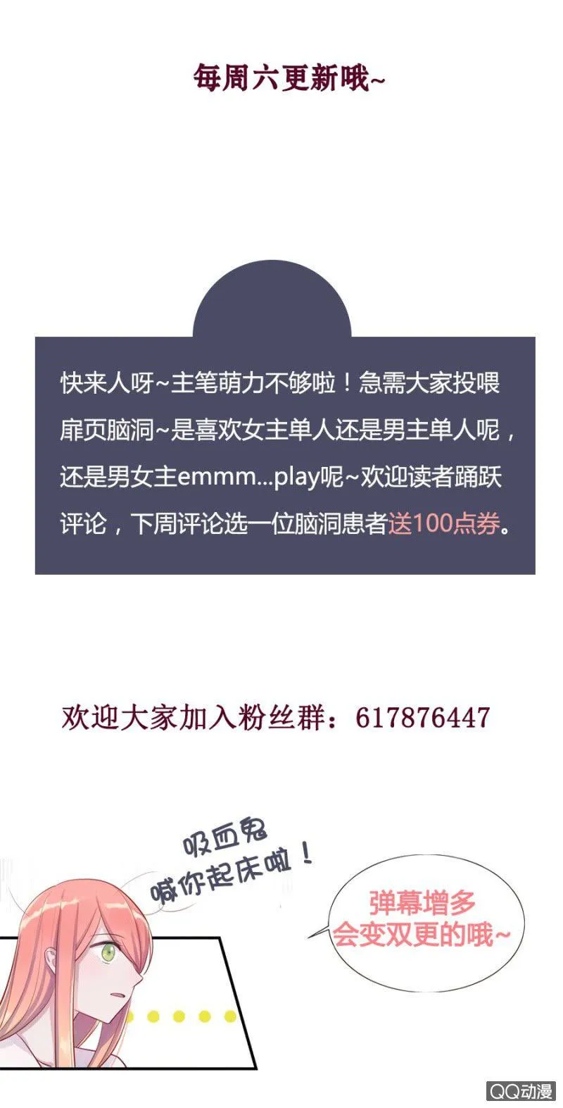 石蛇之毒 第29页
