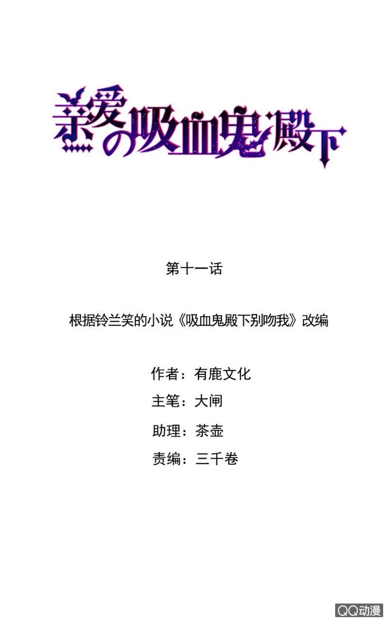 血印的传说 第1页