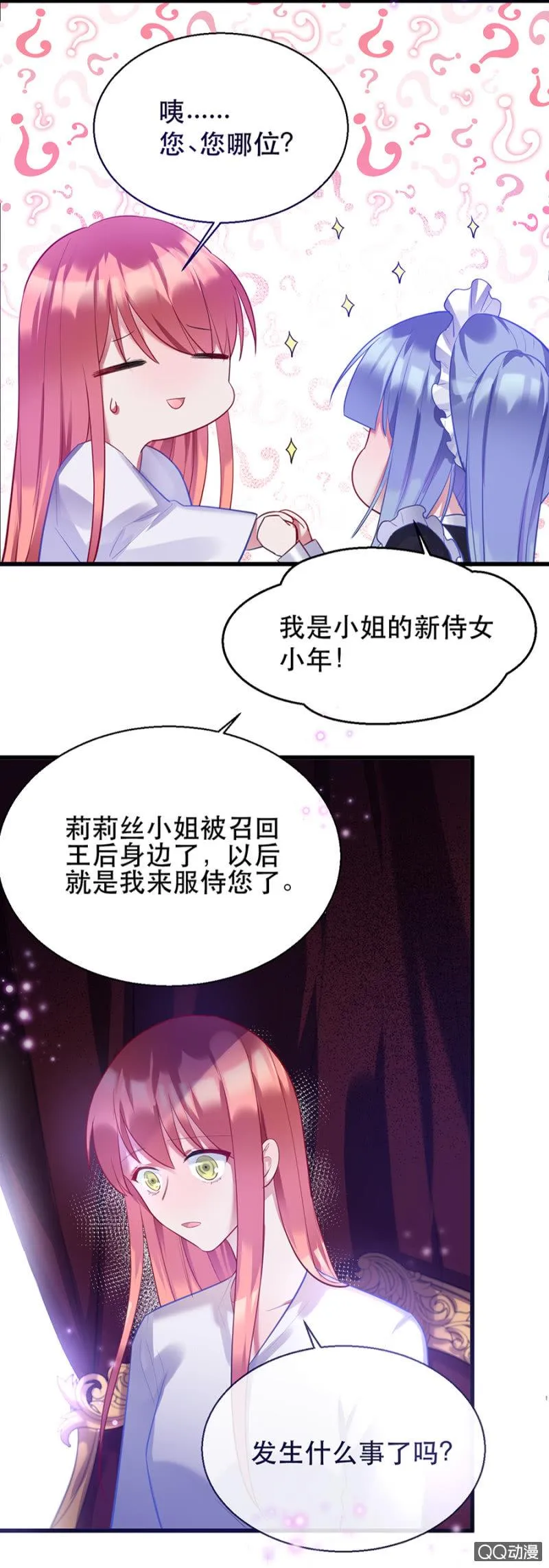 血印的传说 第7页