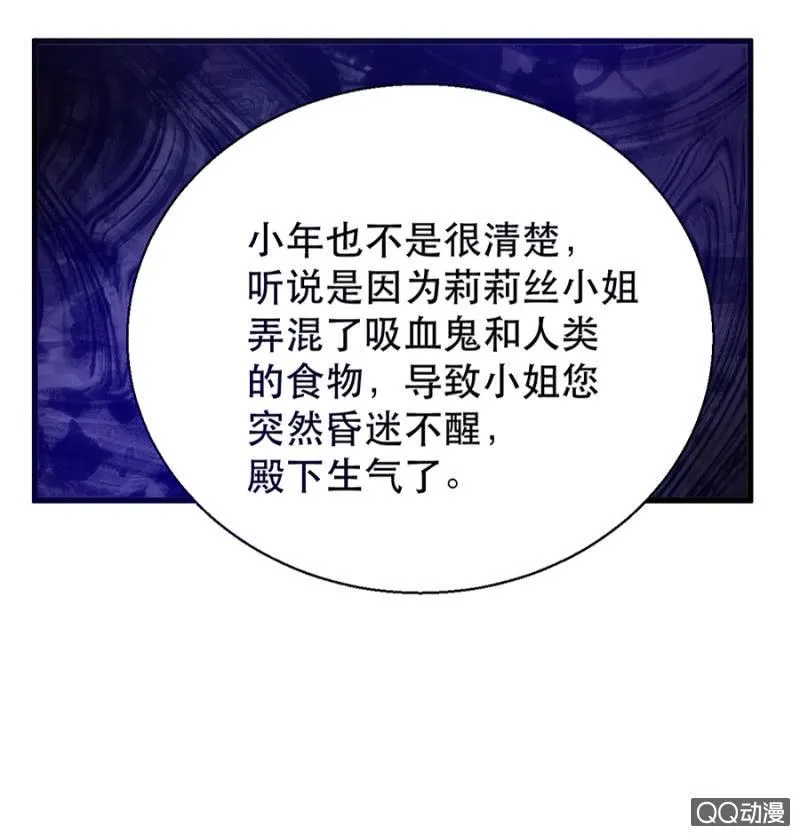 血印的传说 第8页