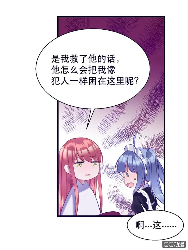血印的传说 第11页