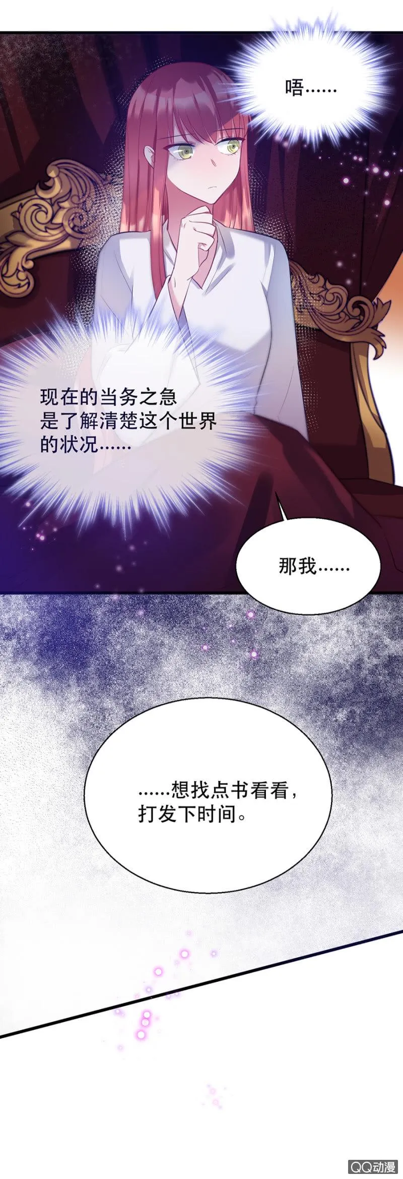血印的传说 第13页