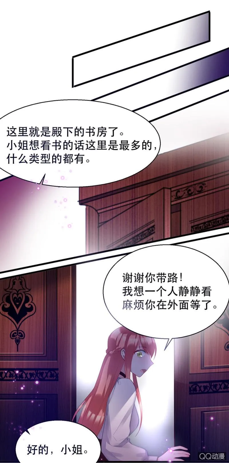 血印的传说 第14页