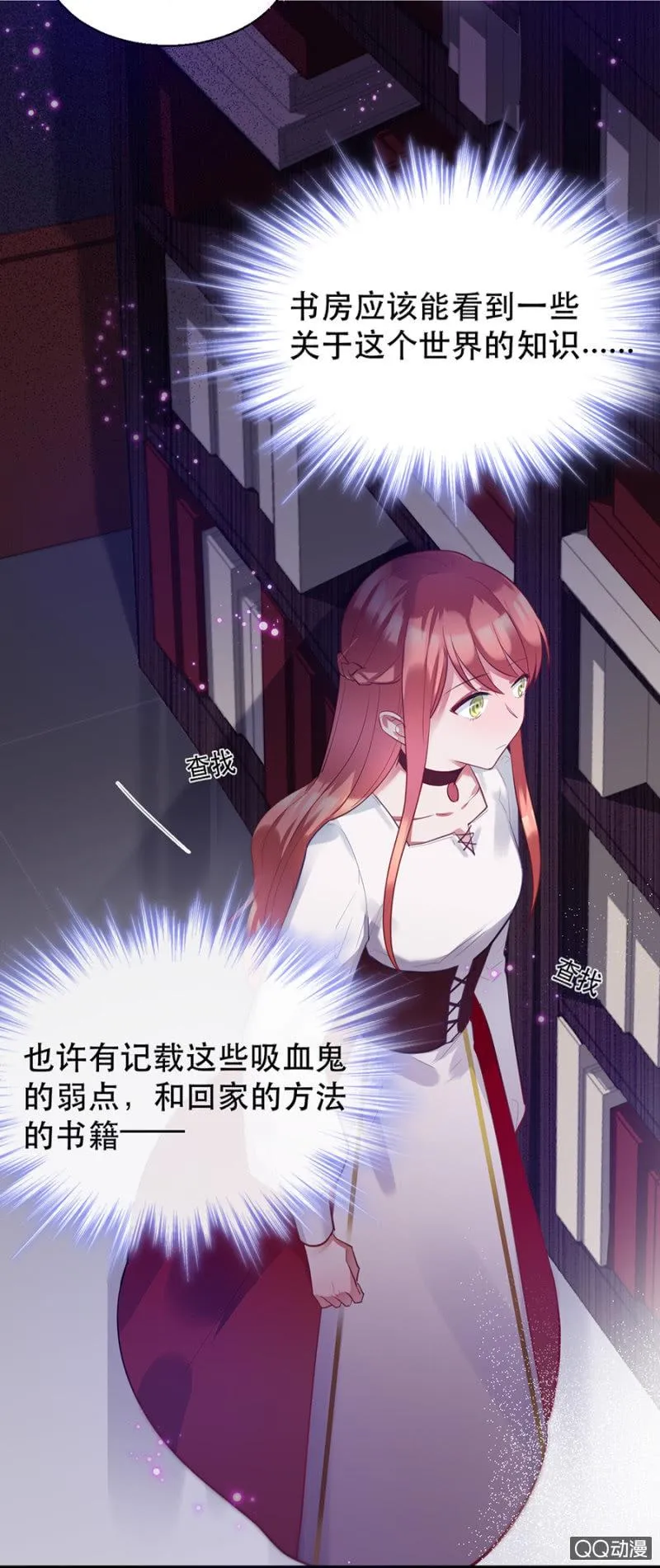 血印的传说 第15页