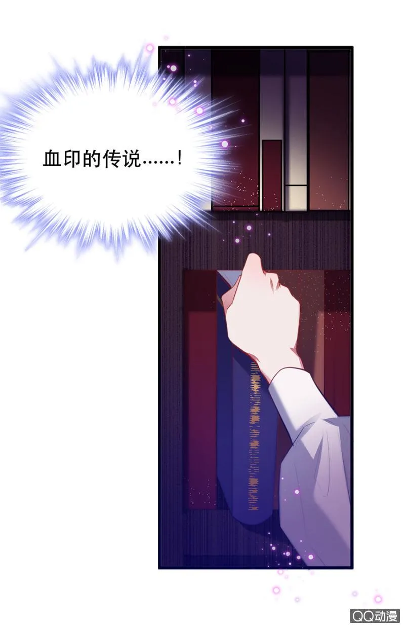 血印的传说 第17页