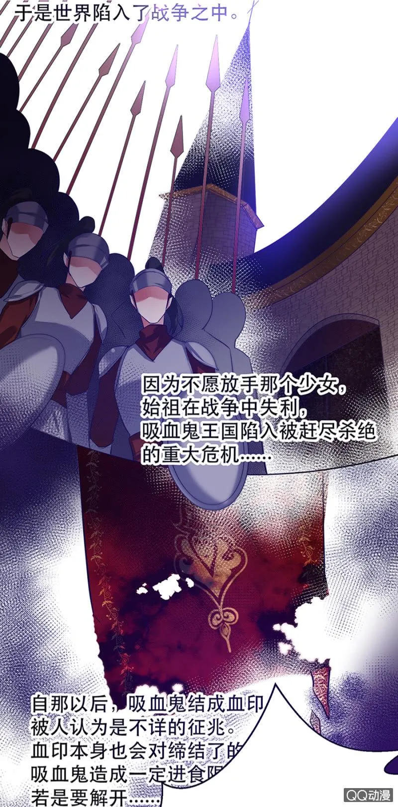 血印的传说 第20页