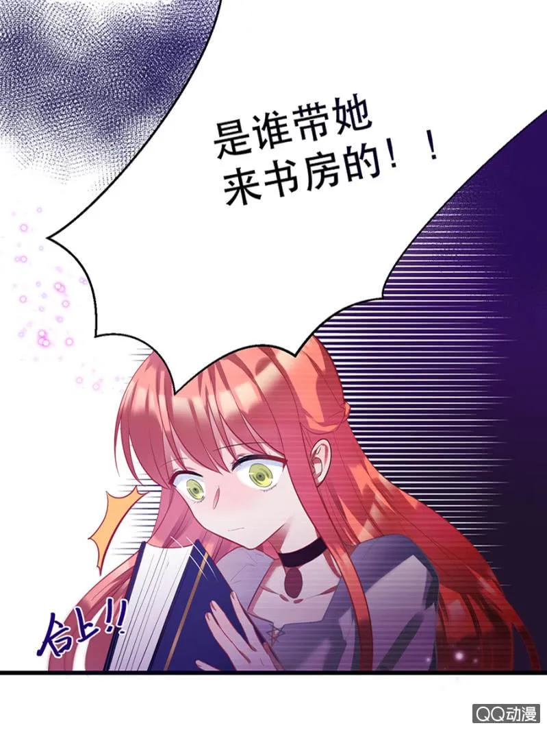 血印的传说 第21页