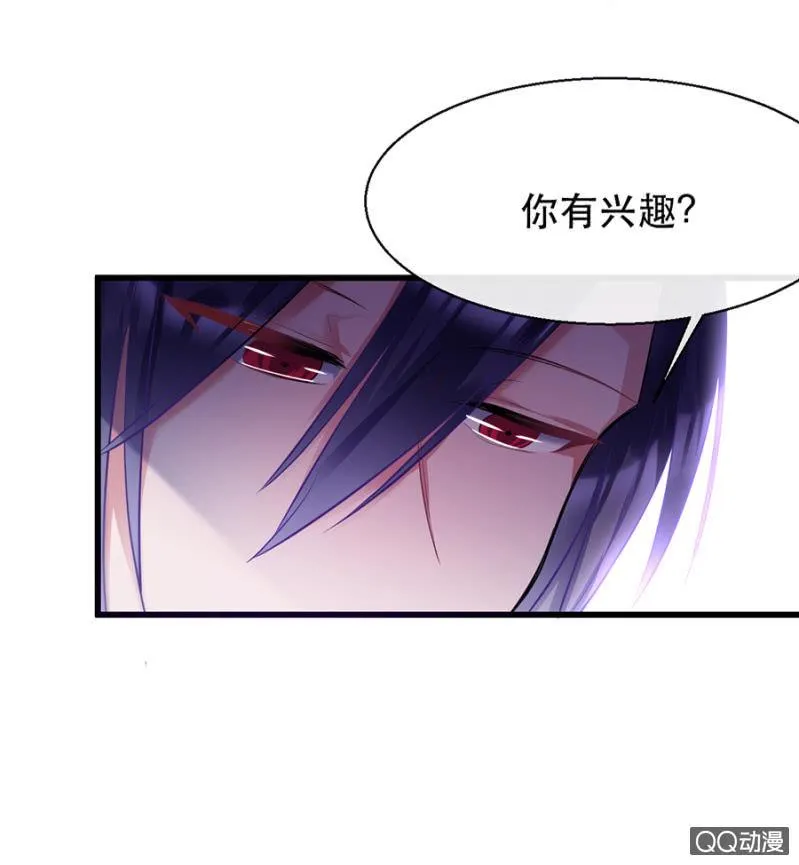 血印的传说 第24页