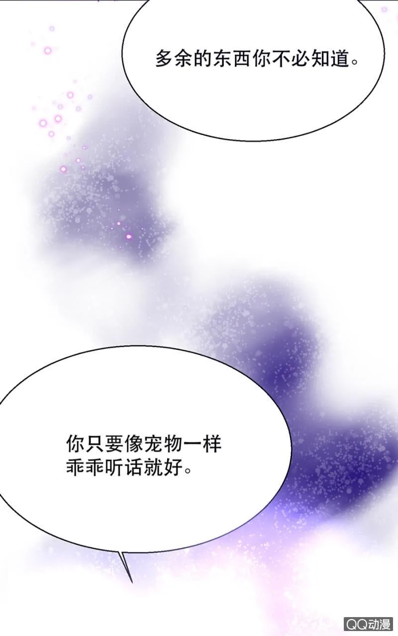 血印的传说 第27页