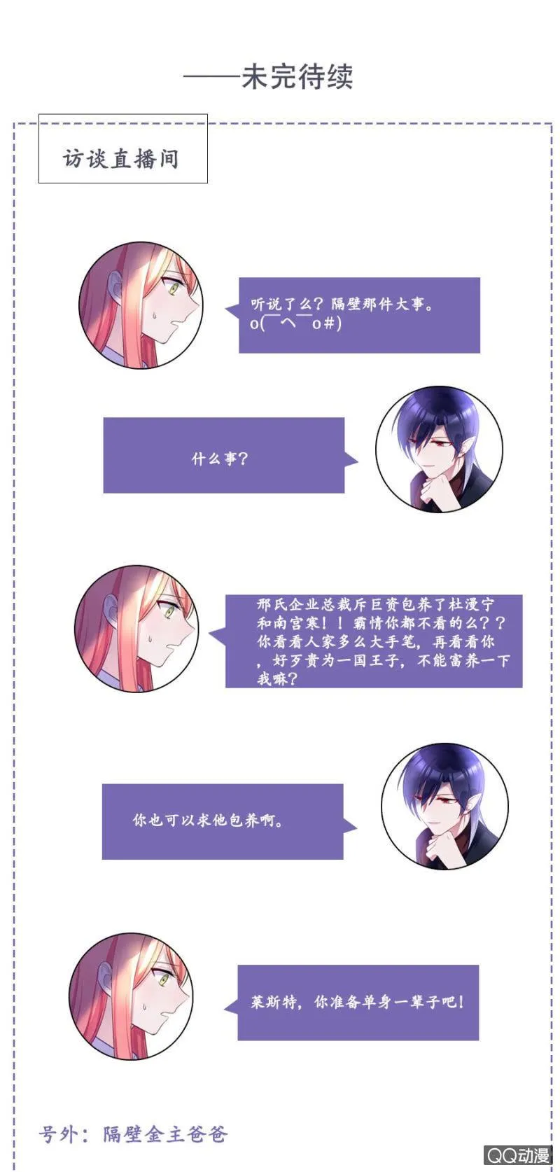 血印的传说 第29页