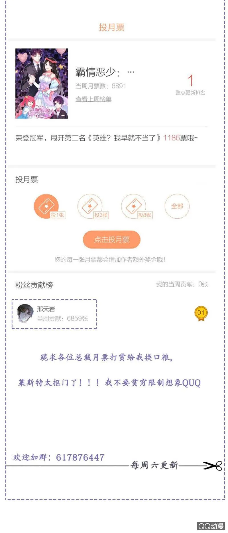 血印的传说 第30页