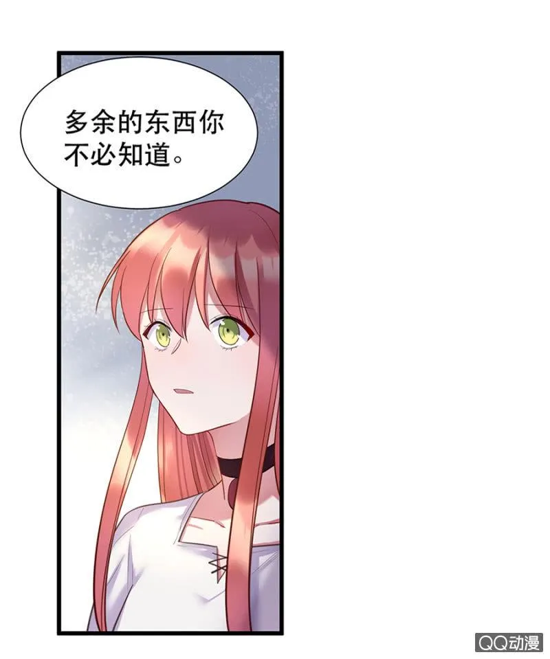 奇怪的呼唤 第2页