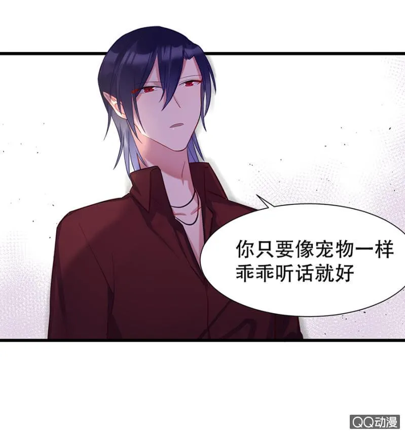 奇怪的呼唤 第3页
