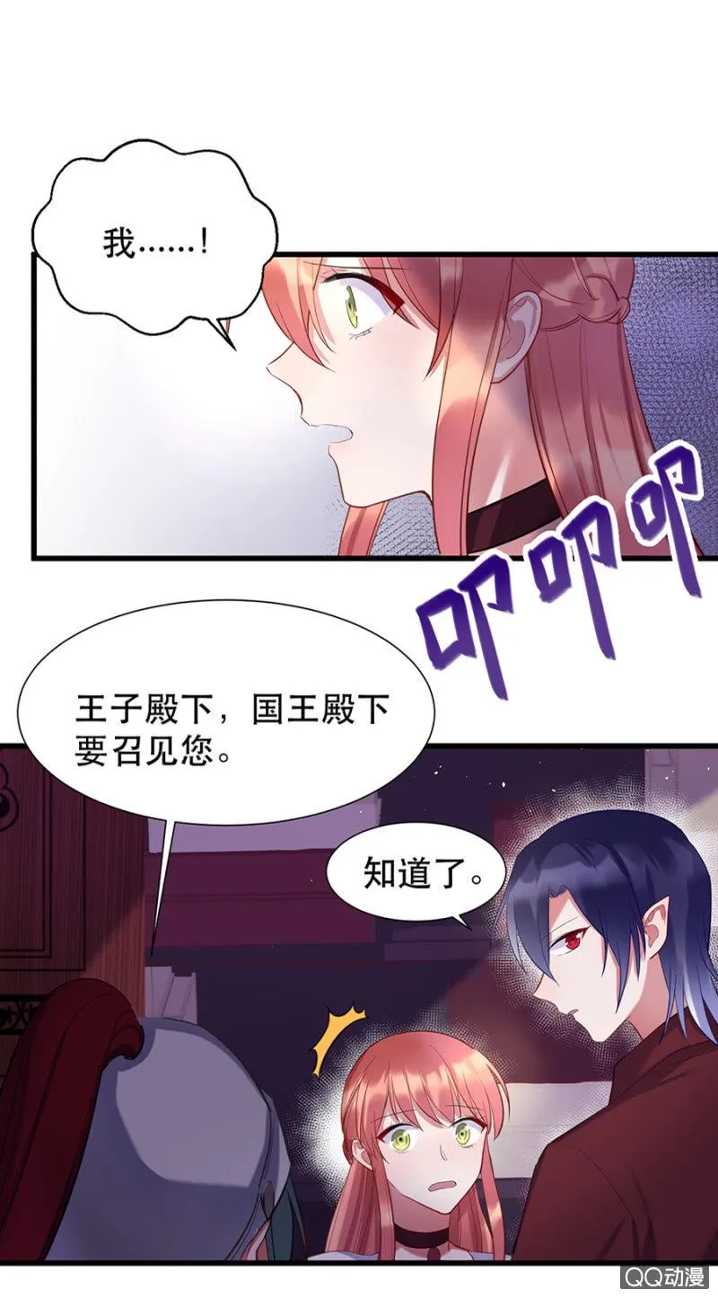 奇怪的呼唤 第4页