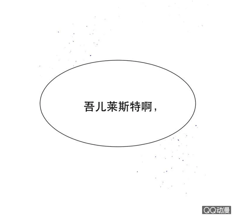 奇怪的呼唤 第8页