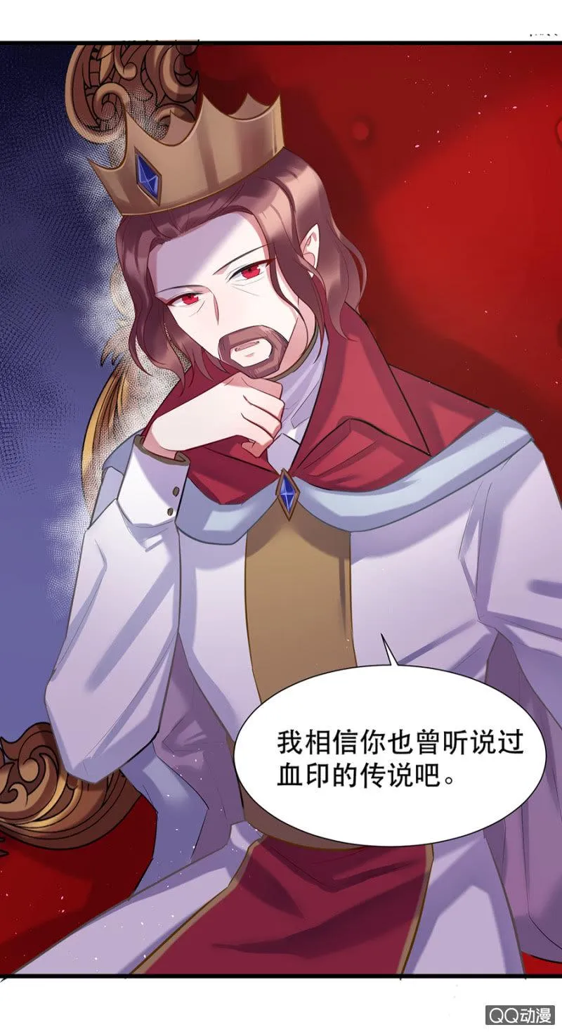 奇怪的呼唤 第9页