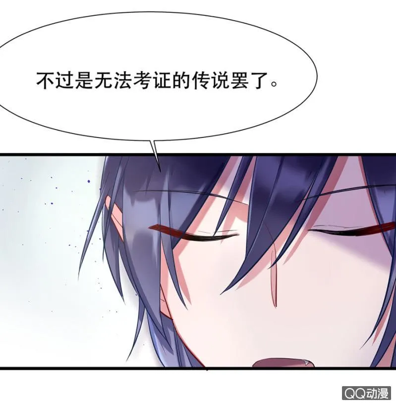 奇怪的呼唤 第12页