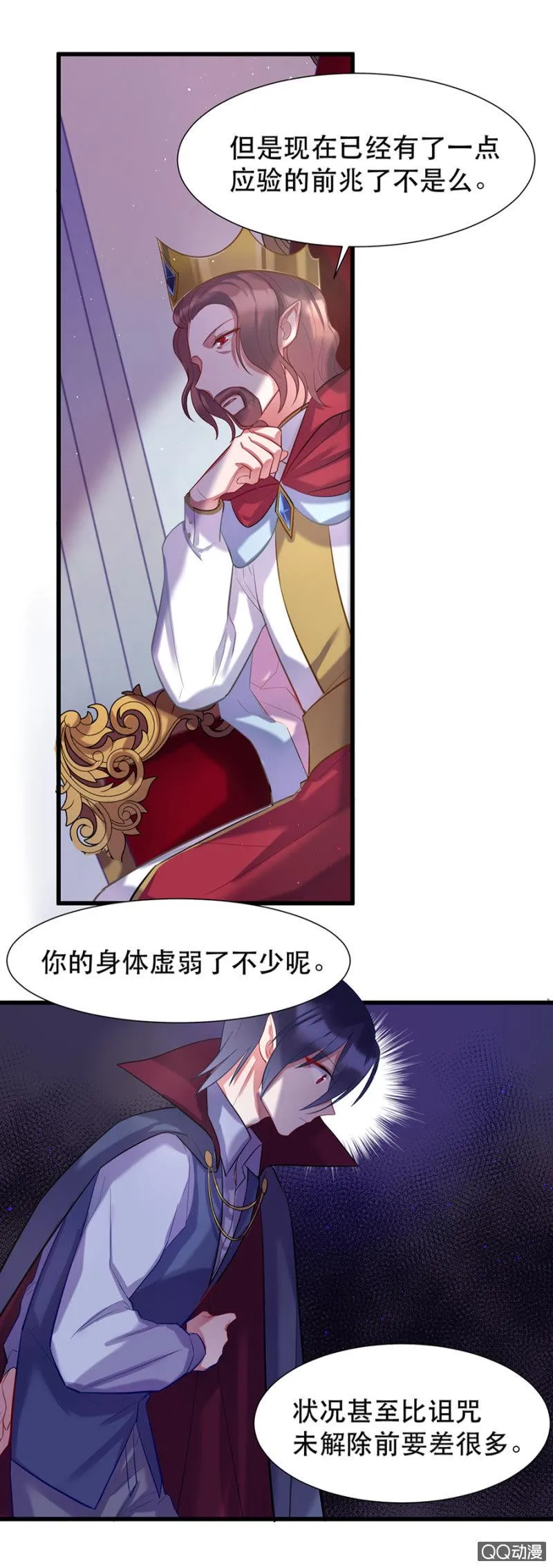 奇怪的呼唤 第13页