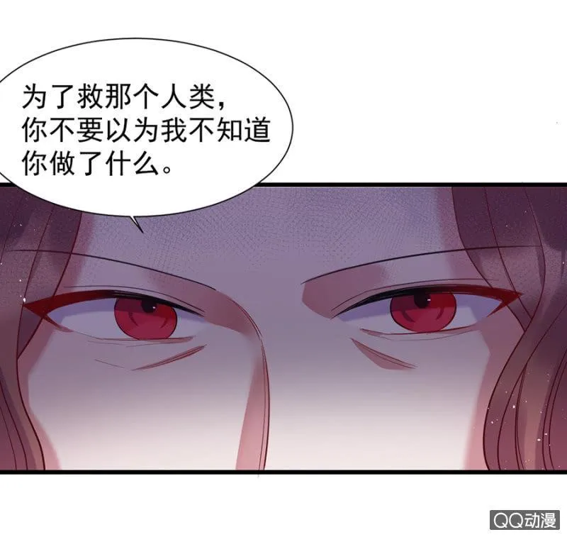 奇怪的呼唤 第14页