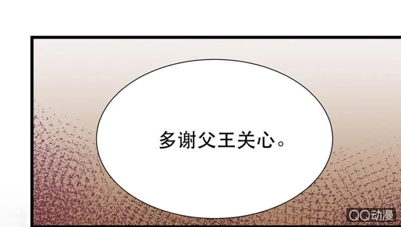 奇怪的呼唤 第15页