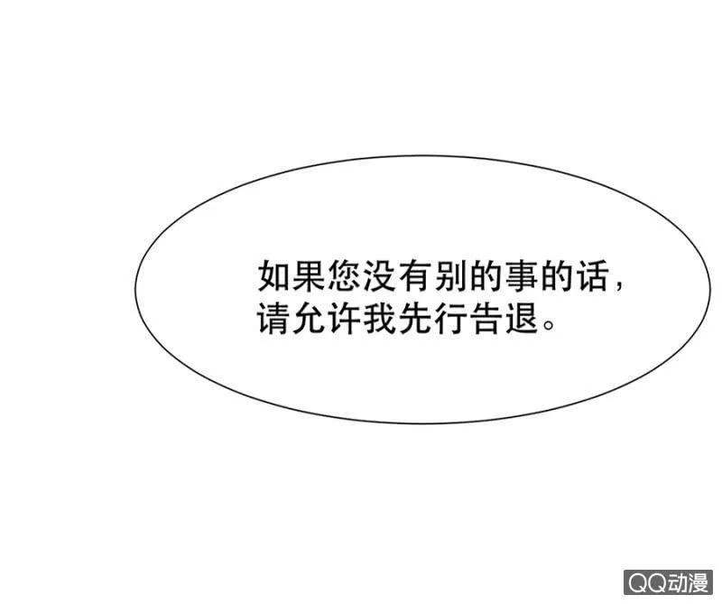 奇怪的呼唤 第17页
